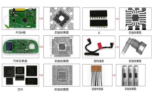  xray檢測儀實(shí)拍效果